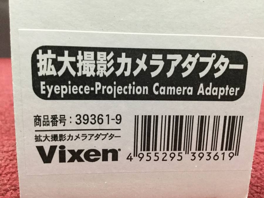 VIXEN 天体望遠鏡 VC200L