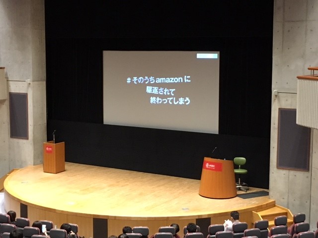 日本イーコマース学会