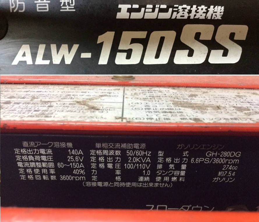 DENYO ALW-150SS