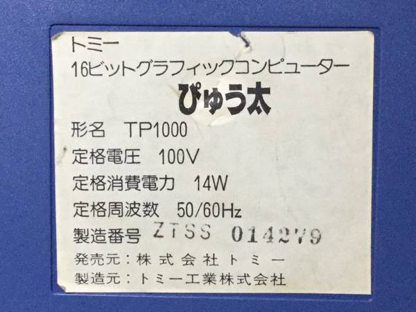 TOMY TP1000 